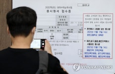 수능 원서 접수 시작