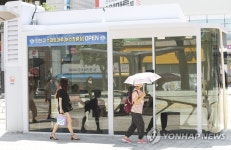 최첨단 버스정류장 스마트마루