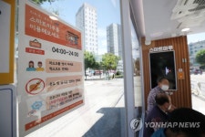버스 이용객 보호하는 스마트마루
