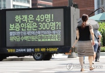 신혼부부연합회, 서울시청 앞에서 비대면 시위
