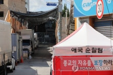 성북구, 사랑제일교회에 시설폐쇄 명령서 전달 예정