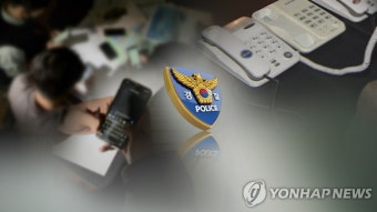 경찰, 2개월간 '피싱 사기' 148명 검거…75명 자수
