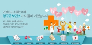 [양구소식] 양구읍 정림1리 명칭 변경 주민투표 내달 13일 진행