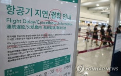 태풍 오마이스 영향 김포·제주공항 등 국내선 86편 결항(종합)