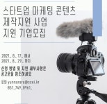[게시판] 부산창조경제혁신센터 스타트업 영상콘텐츠 제작지원