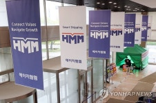 HMM 해원노조, 오늘 집단사직·파업 최종결정