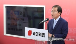 국민 약속 비전 발표하는 홍준표 예비후보
