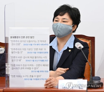 문 대통령 언론 관련 발언 들어보이는 국민의힘 조수진 최고위원