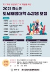[장수소식] 읍내 장수파출소 앞 회전교차로 개통