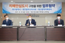 대구시 5년간 치매안심약국 800곳 지정