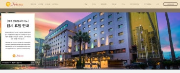 18개월 영업 중단 제주 썬호텔&카지노…노조, 영업 재개 촉구