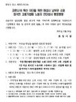 화성시, 남부권 외국인 고용 사업장 진단검사 행정명령