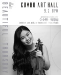 [공연소식] 한여름 밤의 오페라 여행·트리니티 모차르트 이펙트