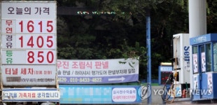휘발유 가격 2주 연속 하락…고양시 1600원대 초반