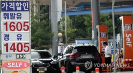 휘발유 가격 2주 연속 하락…고양시 1600원대 초반