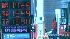 휘발유 가격 2주 연속 하락…서울 종로구 일부 주유소 1700원대