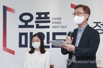 최재형, 오픈마인드 정책 간담회