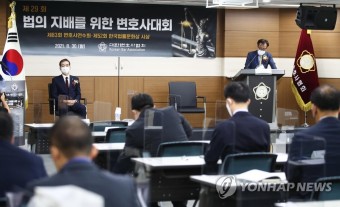 변협, '법의 지배를 위한 변호사대회' 개최