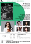 [문화소식] 세종솔로이스츠, 미 매니지먼트사 셸던 아티스트 합류