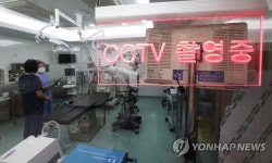 수술실 CCTV설치…환자단체 환영vs의사단체 끝까지 맞서겠다