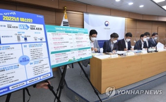 기재부, 2022년 예산안 상세브리핑