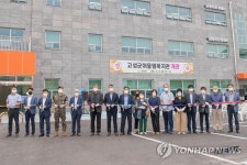 강원 고성군어울림복지관 개관