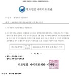 손해까지 감수하라니…코로나 전담병원 취소 요청