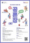 성별 격차 등 청년문제 풀어낼 공론장 열린다…참가자 모집
