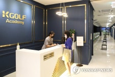 롯데백화점 구리점에 더K골프앤양용 아카데미 입점