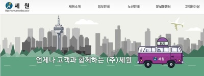 경남 양산 시내버스 업체 세원 파업 수순