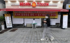 맘스터치, 법원 결정에도 갈등 점주에 식자재 공급 안해