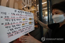 6일부터 음식점·카페 오후 10시, 6인까지
