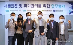 재난안전위기관리협회-한국식품산업협회 업무협약