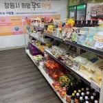 [경남소식] 도, 푸드뱅크·마켓 기부식품 관리실태 점검