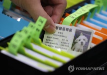 반려동물 민증 받으세요