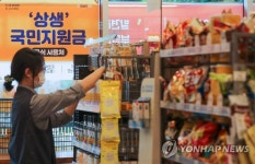 편의점, 국민지원금 특수 기대…