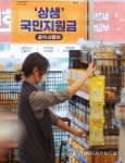국민지원금 사용 가능 홍보물 부착된 시내 편의점