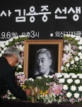 애국지사 김용중 선생 46주기