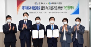 [진주소식] 경력단절 여성 고용 창출 진주이음몰 개장