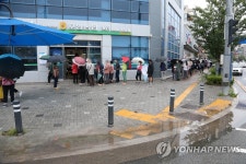 포항사랑상품권 사려는 긴 줄