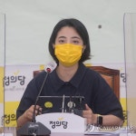 의원총회에서 발언하는 류호정 의원