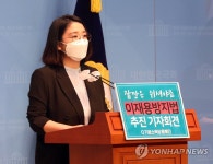이재용 방지법 추진 기자회견하는 용혜인 의원