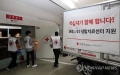 부산적십자, 코로나19 격리자 물품 지원