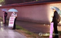 거리둔 채 1인 시위