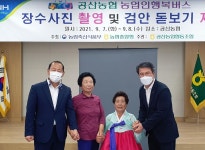 전남농협, 나주 공산농협서 농업인 행복버스 운영
