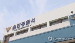 울진경찰서 간부 성추행 혐의로 대기발령 후 조사 중