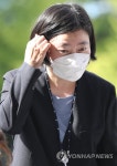 공수처 향하는 임은정 감찰담당관