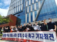 농협의 100억대 부실 대출을 규탄한다