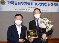 두올물산, 13일 K-OTC 시장에서 거래 개시