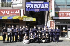 울산남구 무거현대시장, 지역 1호 골목형 상점가 지정